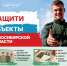 sluzhba_po_kontaktu.png - Краснозерский район