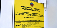 Александр Романенко принял участие в открытии нового корпуса Центрального дома-интерната Барнаула - Законодательное Собрание
