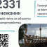 Голосование за объекты благоустройства. - Онежский муниципальный округ