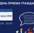 Единый день приема граждан проведут судебные приставы Ивановской области - УФССП России