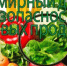 Всемирный день безопасности пищевых продуктов. - Кигинский район