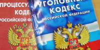 УК РФ - ГУ МВД Свердловской области