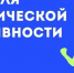 Неделя информирования о важности физической активности - Администрация Лиманского района