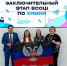 Наставничество как основа успеха: роль педагогов в подготовке победителей всероссийских олимпиад - Минобрнауки ДНР