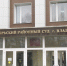 Во Владимире будут судить гендиректора стройфирмы за уклонение от уплаты многомиллионных налогов - Телеканал Вариант