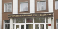 Во Владимире будут судить гендиректора стройфирмы за уклонение от уплаты многомиллионных налогов - Телеканал Вариант