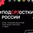 В Томске пройдет региональный фестиваль театральных студий - Администрация Томской области