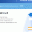 Целевое обучение на платформе «Работа в России» - МФЦ