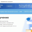 Целевое обучение по образовательным программам высшего образования на платформе «Работа в России» - МФЦ