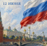 График работы. - МФЦ