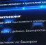 792 фейка опровергли в Башкортостане с 2022 года - Агентство по печати и СМИ