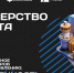 Нижегородцы приглашаются для участия в треке «Министерство контента» проекта «ТопБЛОГ» - Газета Лукояновская правда