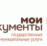 Теперь через МФЦ можно получить услуги оценки и кадастровых работ. - Подгоренский район