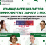 Команда специалистов Клиники ЮУГМУ заняла 3 место в конкурсе в рамках в XVI Международного конгресса «Кардиология на перекрёстке наук» - ЮУГМУ