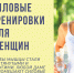 Неделя информирования о важности физической активности - Министерство финансов