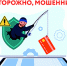 Мошенничество в мессенджерах: как распознать подвох - МФЦ