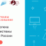 Проект «Флагманы образования» - Министерство образования и науки