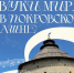 Музыканты из Англии, Китая, Италии и Индии выступят в Покровской башне Пскова - InformPskov.Ru