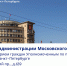 10 июня Анна Митянина будет проводить прием в администрации Московского района - Уполномоченный по правам ребенка