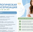 Дни женского здоровья проходят в Наро-Фоминской больнице - Администрация Наро-Фоминского г.о.