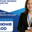 26 июня по всей стране, в том числе в Ейском районе, пройдет Всероссийская ярмарка трудоустройства «Работа России. Время возможностей» - Администрация Ейского района