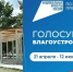 🌳  Давайте сделаем наш Грайворонский округ ещё лучше – вместе!. - Грайворонский муниципальный округ