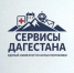 В мессенджере MAX запустили чат-бот «Сервисы Дагестана» - Газета Молодежь Дагестана