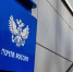 Правительство рассказала, какой станет Почта России - 47 новостей
