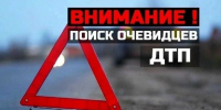 Водитель с места ДТП скрылся, ведётся его розыск. - Новгородские Ведомости