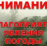 Прогноз погоды - Аскинский район