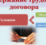 Трудовой договор. - Город Ровеньки