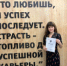 Советник директора по воспитанию школы № 11 — Яна Кобенко вошла в пятерку лучших знатоков биографии Александра Сергеевича Пушкина в нашей стране. - Управление образования