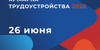 Калужан приглашают на Всероссийскую ярмарку трудоустройства. - Барятинский район