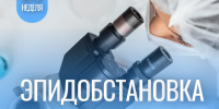 IMG_20260608_181911 - Роспотребнадзор