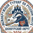 Межмуниципальный турнир по русской лапте пройдёт в Шенкурске 12 июня. - Шенкурский муниципальный район