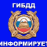 Госавтоинспекция Лунинского района информирует граждан об ответственности за неуплату административного штрафа в срок - Лунинский район
