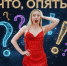 Овны убедят навигатор, Тельцы найдут деньги, Девы – составят график для будильника: гороскоп от Нинки Картинки - Bloknot-Volgodonsk.Ru