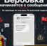 Информационные карточки, подготовленные  УФСБ России по Пензенской области - Кузнецкий район
