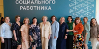В Тольятти прошло торжественное мероприятие, посвящённое Дню социального работника - Городские Ведомости