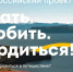 В Тамбовской области продолжается прием заявок на региональный этап проекта «Знать. Любить. Гордиться!» - Национальные проекты