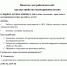 Памятка для работодателей: трудоустройство несовершеннолетних - Роспотребнадзор