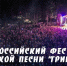 Сиверчанки стали дипломантами фестиваля «Гринландия» - Гатчинская правда