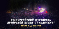 Сиверчанки стали дипломантами фестиваля «Гринландия» - Гатчинская правда