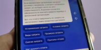 самозапрет - Новый Компаньон