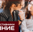 Нажмите для предварительного просмотра изображения - Система образования г. Нижневартовск