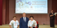 В Ленинском округе отмечены лучшие социальные работники. - Администрация города