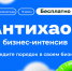 От хаоса к прибыли: почему бизнес Калининграда теряет деньги и как это исправить - NewKaliningrad.Ru