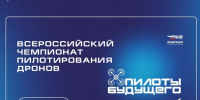 СТАНЬ ПИЛОТОМ БУДУЩЕГО - Видное-ТВ