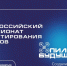 СТАНЬ ПИЛОТОМ БУДУЩЕГО - Газета Видновские Вести