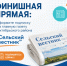 Успей подписаться на «Сельский вестник»! Остался всего один месяц - Октябрьский район